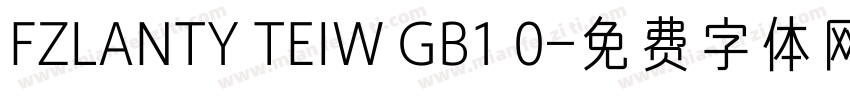 FZLANTY TEIW GB1 0字体转换